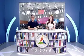 直播互动3小时 中传4500余毕业生迎来“最欢乐”毕业典礼图片