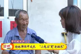从“小鬼头”到“老战士”，听91岁老人讲烽火年代的故事图片