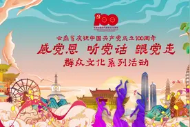 直播预告 | 今天16：00，“云舞飞扬感党恩”广场舞展演直播邀您观看图片