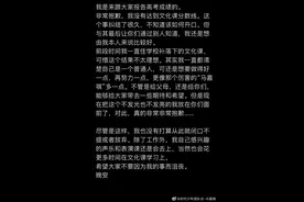 张颂文安慰高考失利马嘉祺：可以难过但不必沮丧图片