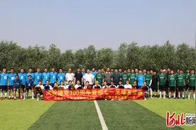 石家庄水务集团与河北建投水务投资有限公司举办庆祝建党100周年暨迎七一足球友谊赛图片