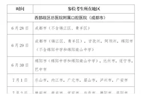 2021年军队院校在川招生军检28日开始图片