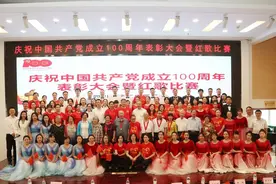 红歌献礼 我心向党 四川省第二中医医院开展庆祝建党百年表彰大会图片
