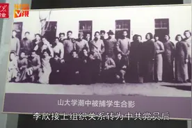 新青年说党史92 | 脱下长衫，到游击队去！崂山点燃抗日烽火视频封面