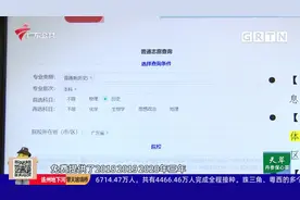 注意！今年广东高考志愿填报有大变化视频封面
