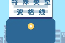 封面可视 | 2021年重庆高考首次实行“3+1+2”模式 志愿该如何填报？视频封面