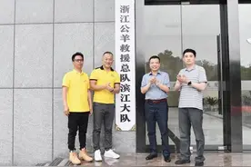 浙江公羊救援总队滨江大队，成立！图片