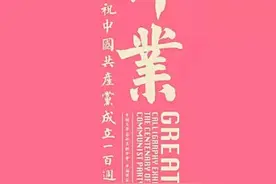 礼赞信仰之光 书写伟业鸿篇图片