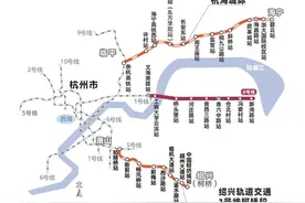 三线齐发！地铁8号线、杭海城际、绍兴轨道交通1号线柯桥段明天开通图片