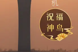 来，一起画飞机，祝福神鸟起飞图片