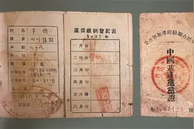 这本饱经炮火硝烟洗礼的党证 对朱德来说有什么特殊的意义？图片