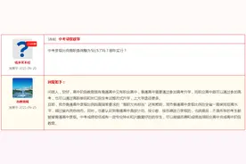 中考录取比例调整？取消学区房？市教育局权威回复图片