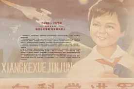 科创百年三展区：一张白纸绘蓝图图片