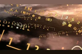 跨越时代的旋律第一集丨沂蒙山小调图片