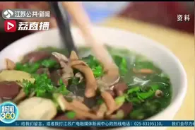 南京鸭血粉丝汤速食装标准定了：“含鸭量”不低于五成视频封面