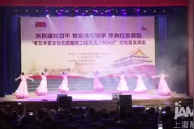 视频丨老艺术家文化志愿服务工程走进静安区开展文化志愿服务主题活动图片