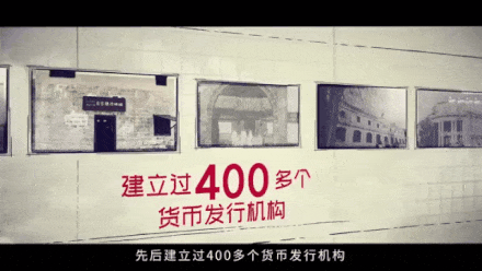 中国红色政权的经济生命线：红色货币丨党史中的经济档案图片