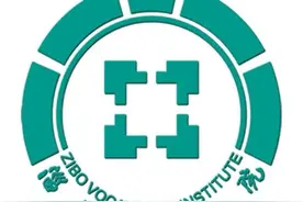 淄博职业学院：2021年专科计划招生8800人图片
