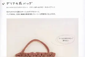 可甜可盐可文艺：夏日钩编包包大作战，文末含定型攻略图片