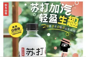 15楼财经 | 气泡水用福岛白桃？农夫山泉紧急声明，但网友仍炸锅：玩文字游戏图片