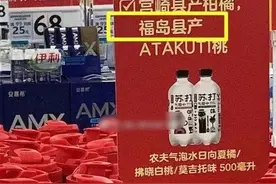 农夫山泉疑用日本福岛白桃做原料！网友：核废水的搬运工？浙江建德市监局通报来了图片