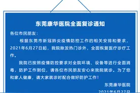停诊10天后，康华医院全面复诊图片