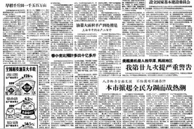 1957-1958·毛泽东：他们想躲到月球里去也不行 寇能往，我亦能往图片
