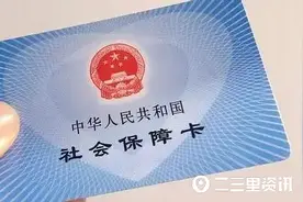 三代社保卡在商洛市城区多家医院用不了？医保局：软件可能没有升级到位图片