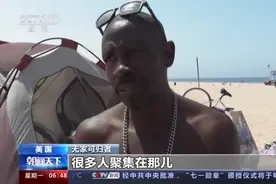 疫情严重冲击社会经济 美国旅游胜地挤满无家可归者图片
