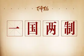 世纪交锋 当英国“铁娘子”遇上中国“钢铁公司”｜百年百篇图片