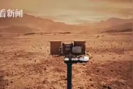 天问一号着陆火星过程实拍视频首次公开图片