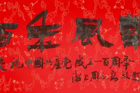 百余书家书写“百年风华”：上海中国书法院呈现新展图片