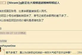 Steam官方动手 将大批阿根廷跨区用户强制转回国区图片