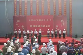 炼钢连铸热试投产！安钢周口产能置换项目迈入新阶段图片