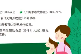 吃饭也可以治癫痫，是真的吗？图片