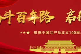 中共阿坝州委十一届十一次全会举行（全会公报）图片