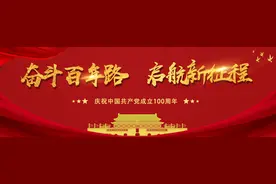 中共阿坝州委十一届十一次全会举行（全会公报）图片