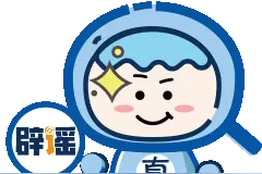 儿童安全无小事，这些“坑”别踩图片