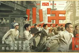 电影《1921》发布推广曲《少年》MV 两代青年人跨越百年热血对话图片