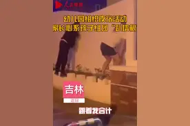 家长组团趴墙根看孩子幼儿园夜宿活动图片