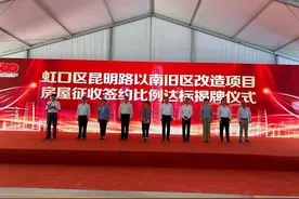 北外滩告别成片二级旧里 虹口区最大的旧改项目今天签约比例生效图片