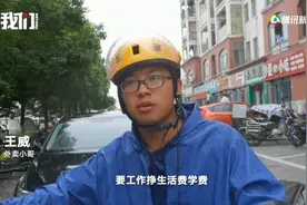 快评丨外卖小哥二次高考623分，退学不是励志的“硬伤”图片