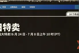 Steam夏促开启后客服申请暴增 多为退款请求图片
