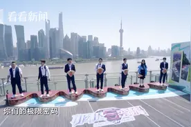 极限男团、杨超越趣味解读超越极限的“浦东密码”图片