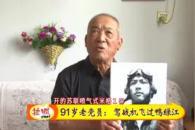 老党员的红色记忆：那年他二十多岁，驾驶着战斗机，飞过了鸭绿江....图片