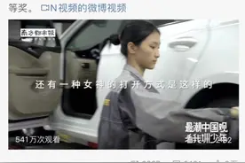 汽修班“宝藏女孩”突然刷屏！技能拉满，网友：太飒了图片