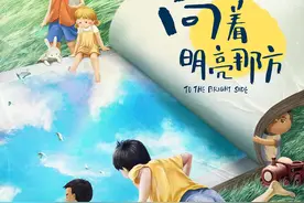 中国首部原创绘本电影定档8月7日，川大教师赵易参与主创图片