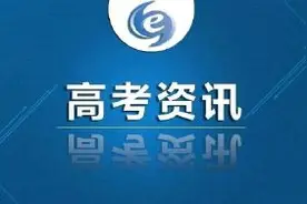 填报志愿时，是否需要填满全部院校和专业志愿？图片