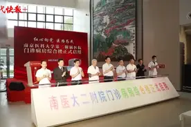 南医大二附院门诊病房综合楼即将启用，打造一所没有围墙的医院图片