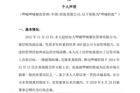 前呷哺CEO赵怡发声否认业绩不达预期，是功臣还是不适合的人？图片